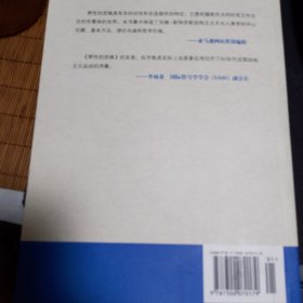 【包邮】当代世界学术名著：野性的思维