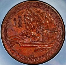 少见美品民国二十八年中央造币厂桂林分厂铸造纪念铜章PCGS评级MS62收藏