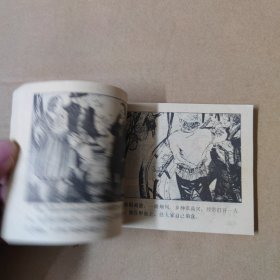 连环画：宝岛历险记 80年一版一印