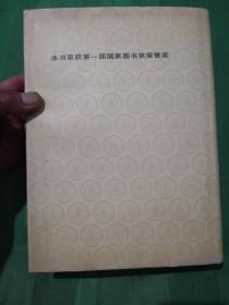 中国大百科全书      地质学