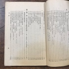 中国新民主主义革命史参考资料