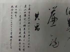 民国珂罗版《清 潘恭寺山雨欲来圆》（1，2、）画作及题跋长幅