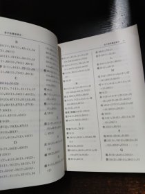 老子注译及评介(修订增补本)