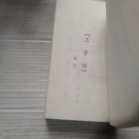 钢笔正楷行书字帖