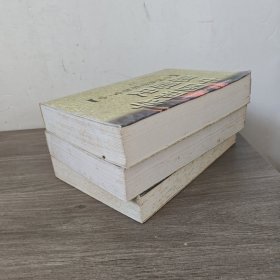 中国科学思想史上中下全三册