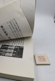 血酬定律：中国历史中的生存游戏（图书上口有水滴渍如图，不影响阅读）