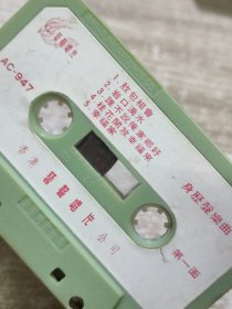 磁带 民乐合奏 蘆笙恋歌 走雨 小河淌水 采茶 草原晨曲 幸福家 桂花开放幸福来等