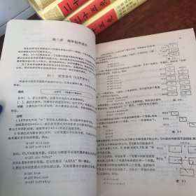 语言程序设计（修订本）上1-2