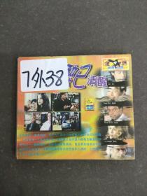 7外38Z 光盘VCD 电影(未曾酒醉已清醒)中文字幕 2CD
