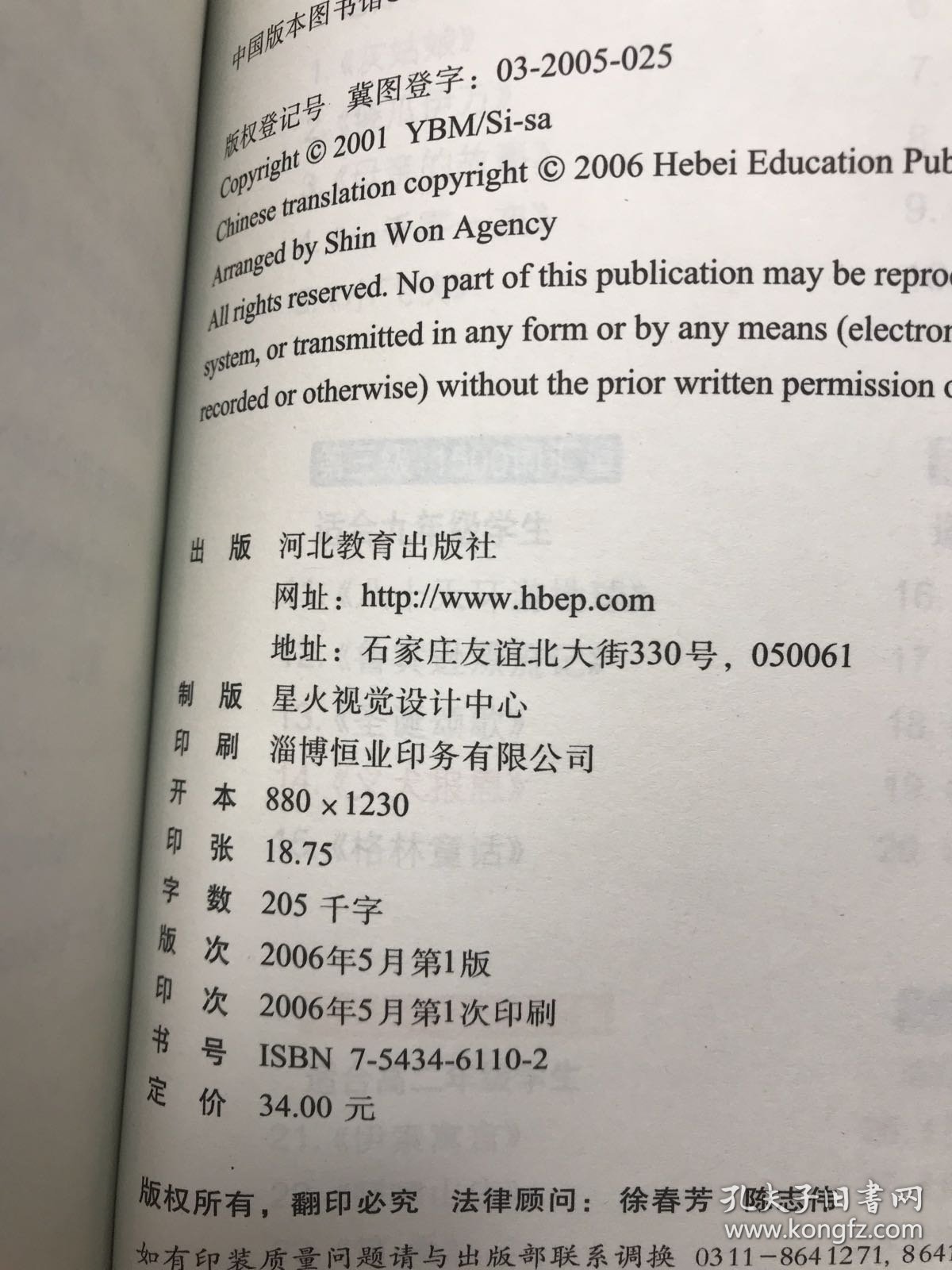 义犬报恩 第三级 1500词汇量  九年级