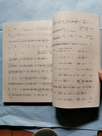 中国笛子考级曲集