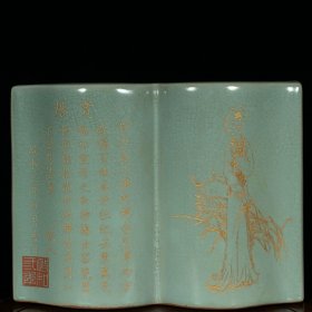 汝窑铭文御书，高21直径27cm