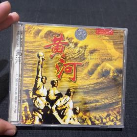 中国新民乐发烧天碟 黄河（开封） CD