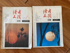 读者文摘1990 11