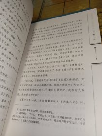 何新国学经典新解系列（全15册）