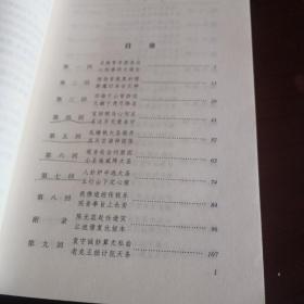 中国古典文学读本丛书：《西游记（全二册）》【品如图】