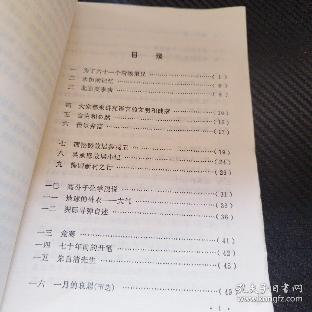 点击查看原图 高中语文第一册教学参考书