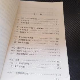 高中语文第一册教学参考书