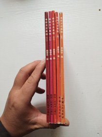 楹联书法集锦 1-5 全5册（正版现货，内页无字迹划线）