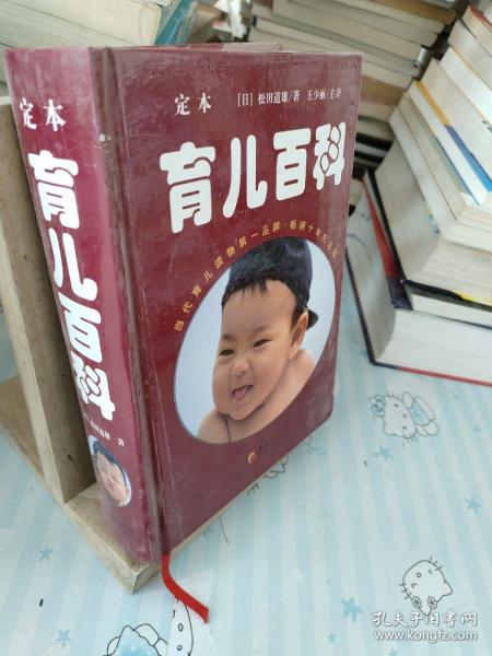 育儿百科