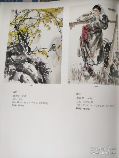 画页（散页印刷品）—书画——工笔人物【王美芳】。花鸟【孙其峰】。人物【李震坚】。雄风【张世简】。山水【秦岭云】。米芾拜石图【苗再新】。沟里春秋【满维起】。人物【陈晶】1693