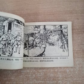 连环画：小茂青擒敌 1974年一版一印