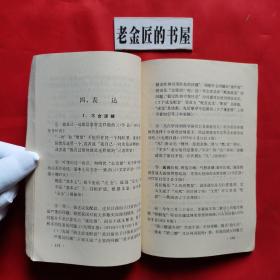 病句评改类编。（私藏書籍，收藏佳品）。