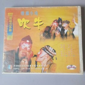 夫妻斗嘴（VCD）