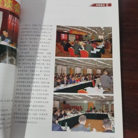 活力蓝城 半年刊 第2期 打造中国玉都 建设美丽蓝城