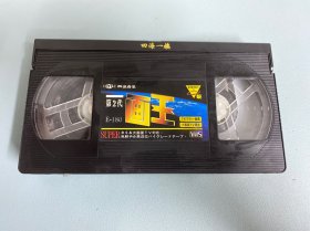 VHS老式录像带——第二代画王