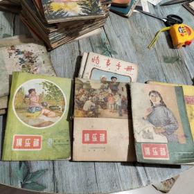 俱乐部杂志1956年1.2.3含创刊号