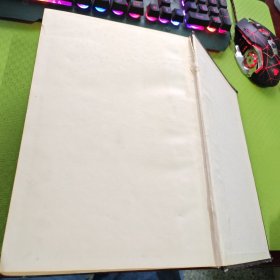 新编六法参照法令判解全书