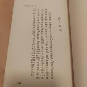 古小说钩沈 下册