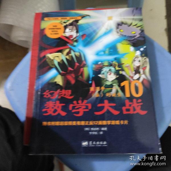 幻想数学大战10：圆周率·π（派）的诞生