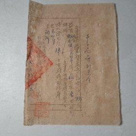 民国37年（内蒙林矿总局呼伦贝尔分局）木柈子材料购买许可并出口证明(乌奴耳至讷河)