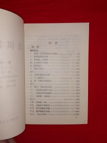 经典教材丨中国象棋协会审定＜象棋教材＞（全四卷12册）原版老书2029页超级厚，印数稀少！