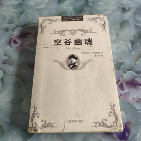 阿加莎·克里斯蒂侦探推理“波洛”系列（全32册）