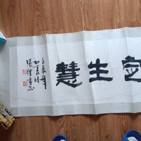 江苏著名书法家 张继高 书法精品