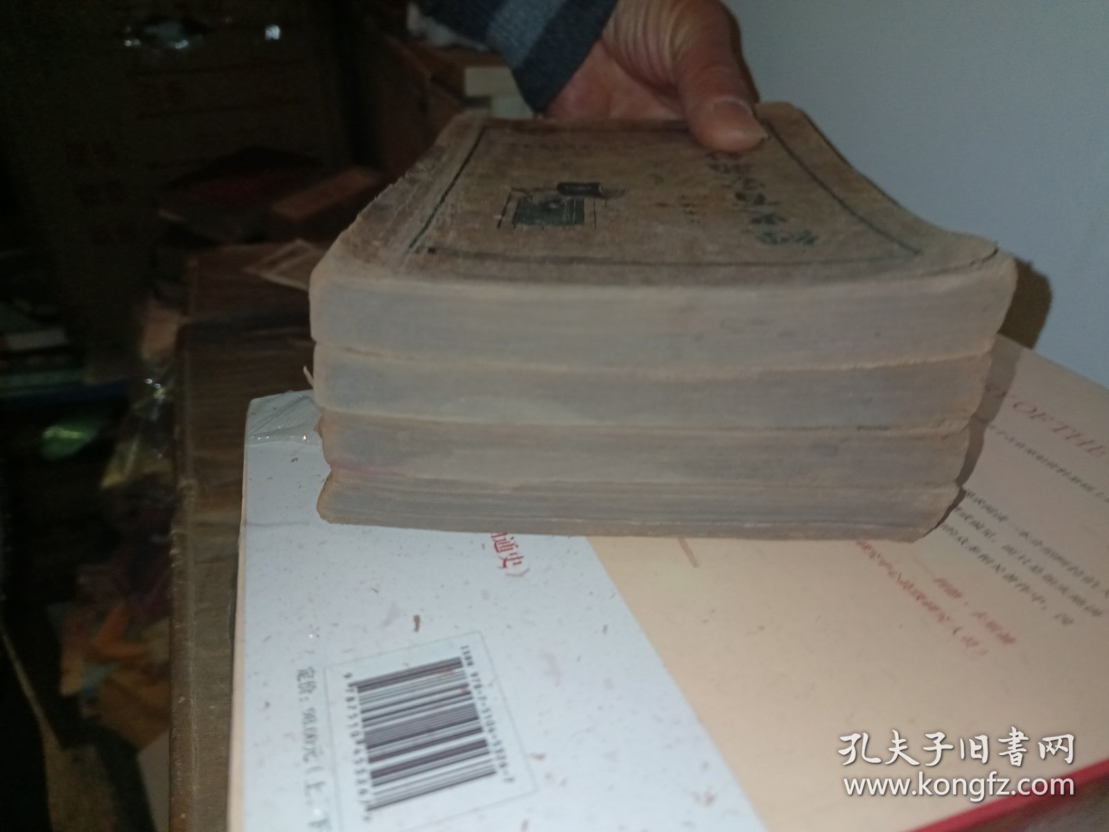 经史百家杂钞 〔全套四册：民国24年初版〕