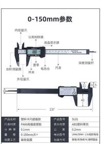 电子数显高精度塑料游标卡尺文玩珠宝小型0-150测量翡翠手镯家用