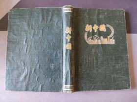 老日记本记录了1955年~1961年天津工业学校的学生党课学习及三年总结。还有手抄歌谱。