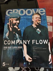 GROOVE 2000 5月 外文音乐杂志 16开