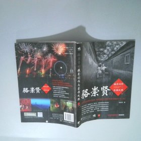 駱崇賢的攝影創(chuàng)作與影像處理