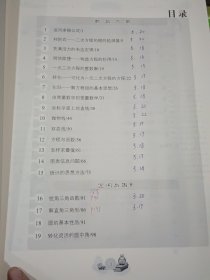 数学培优竞赛新方法（9年级）（最新修订版）……使用过