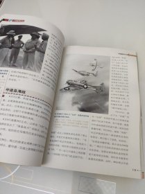 图说天下探索发现系列 二战巅峰战役