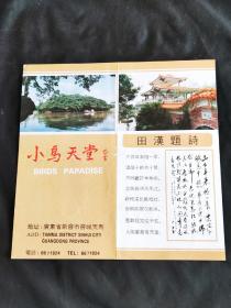 【新会市旅游简介】：小鸟天堂