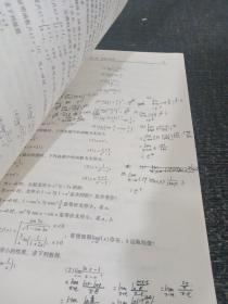 高等数学