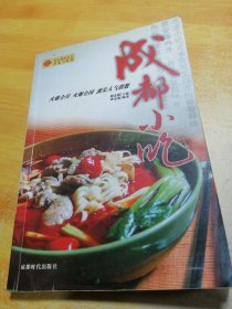 成都小吃