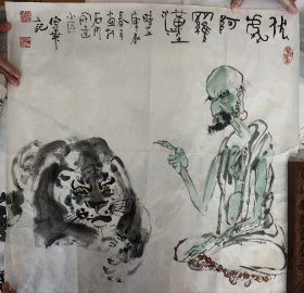 朱伯华 国画 写意虎 伏虎罗汉