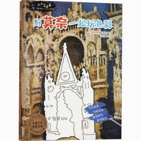 小小艺术家